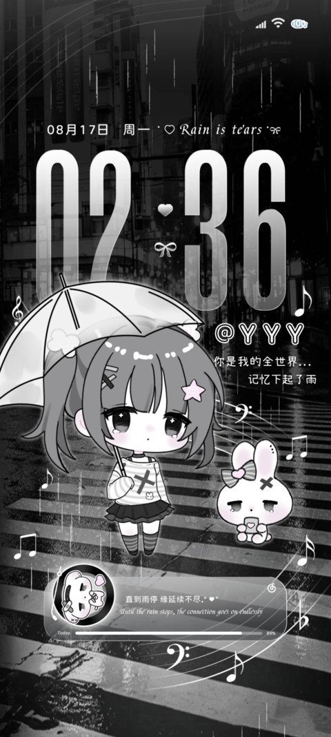 亚系少女记忆下起雨 screenshot