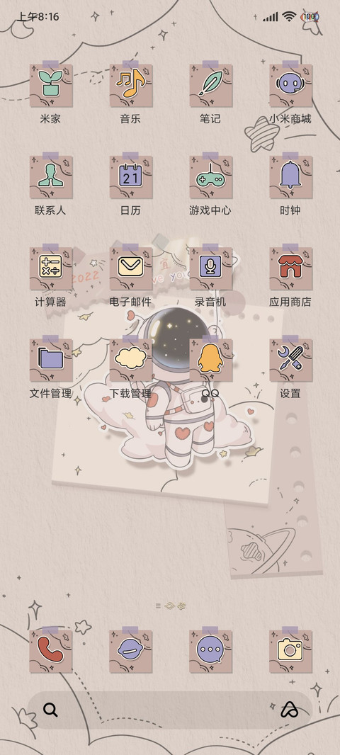 贴纸 光影宇航员 screenshot