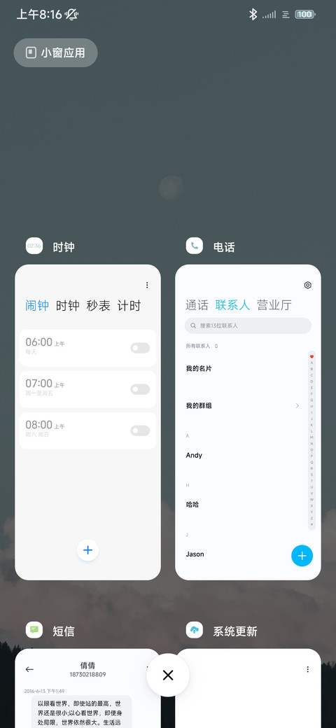 静谥 screenshot