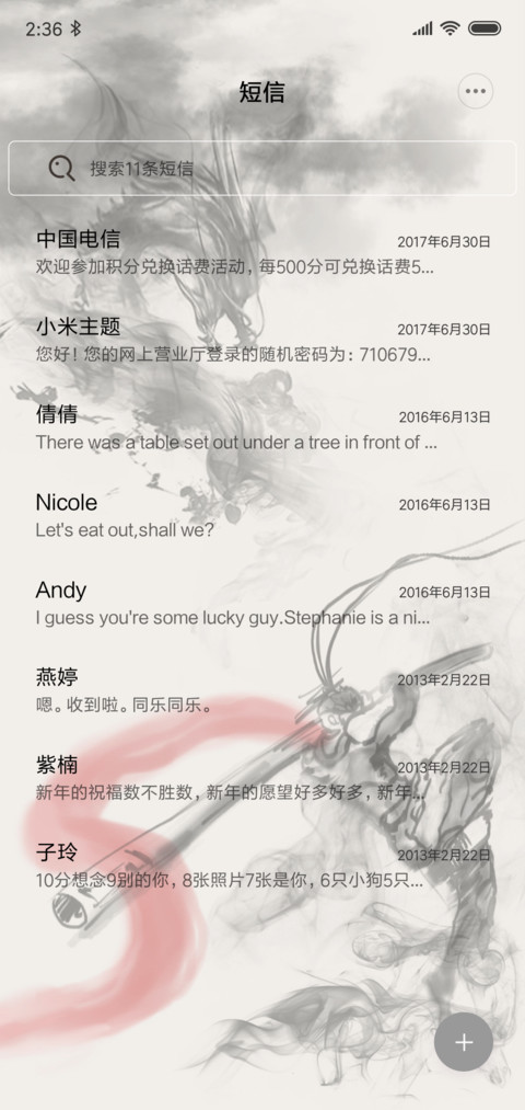 叫我齐天大圣 screenshot