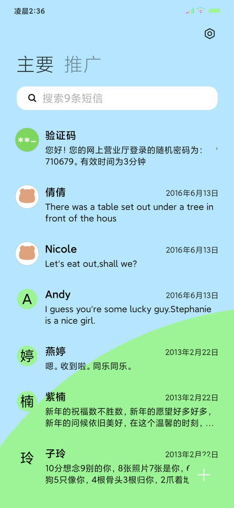 小熊春天 screenshot