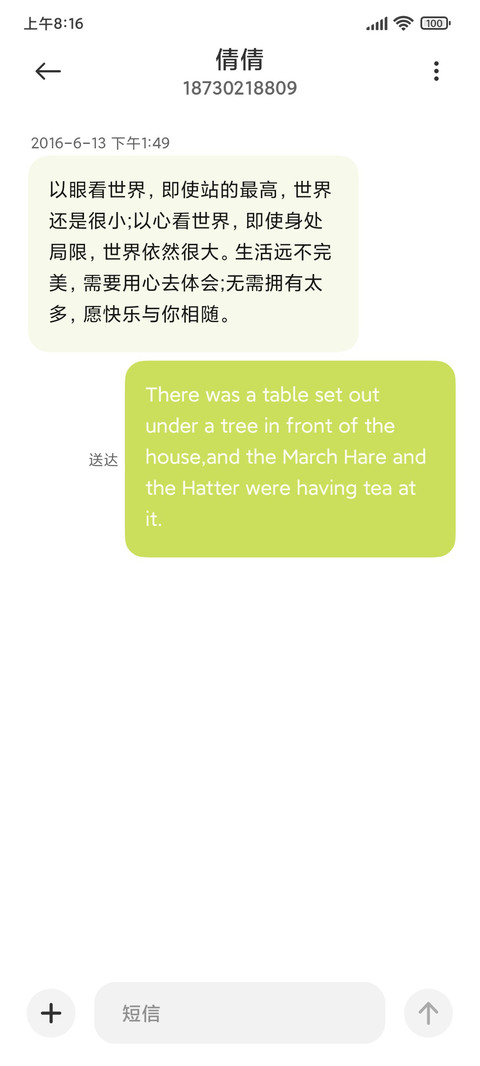 诗意远方 screenshot