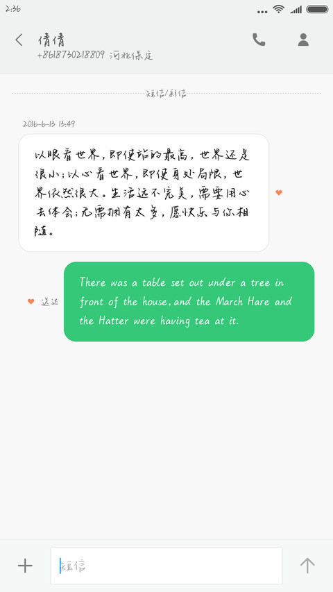 小兔子乖乖体 screenshot