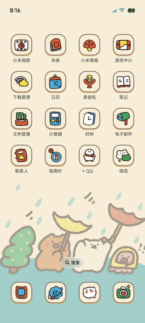 粗线条 小狗的一天 screenshot