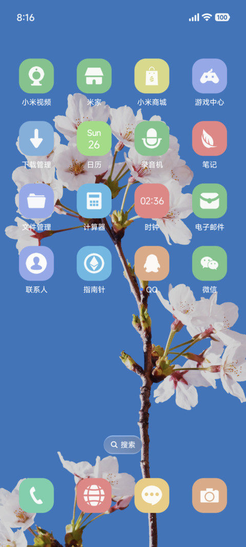 景深半夏花开 screenshot