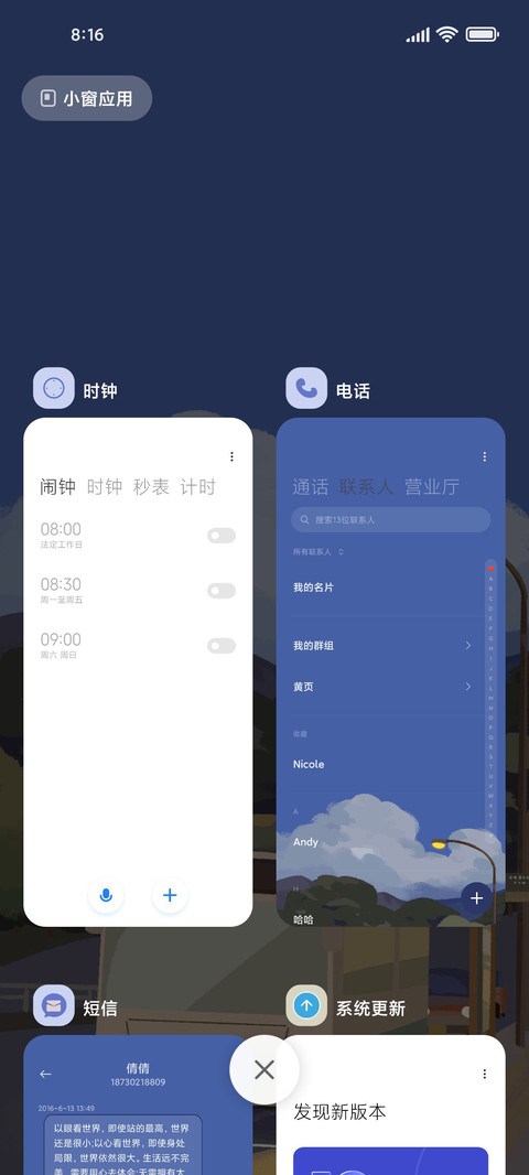 山海自有归期 screenshot