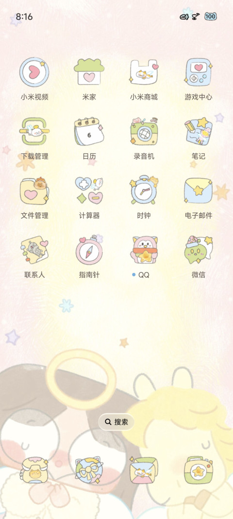 小铲彩虹小马大挑战 screenshot