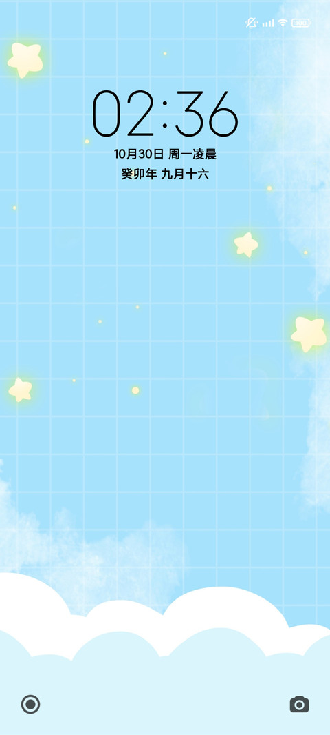 蔚蓝星云简约 screenshot