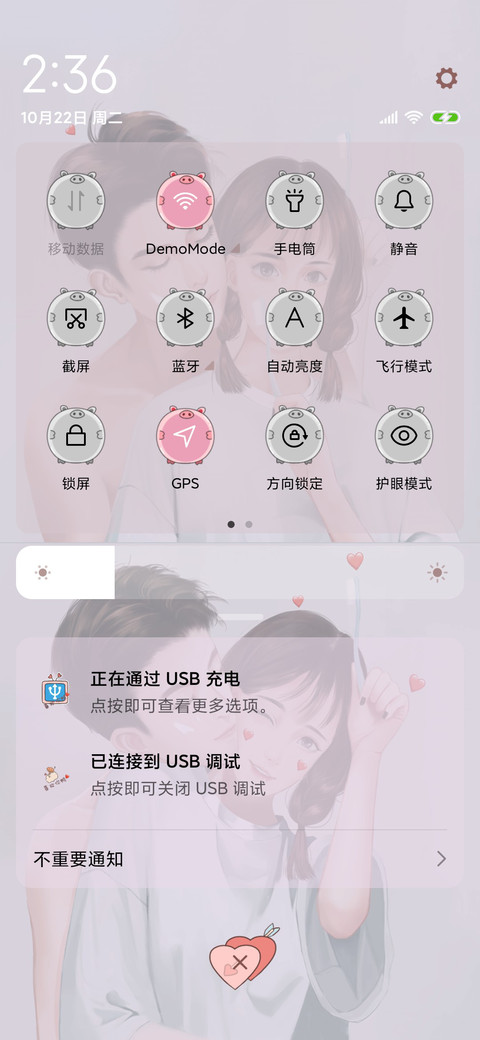 喜欢就在一起 screenshot