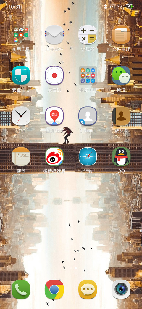 城市徘徊 screenshot