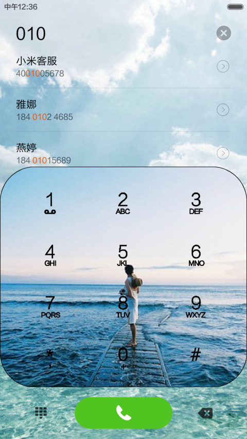我离君天涯，君隔我海角 screenshot