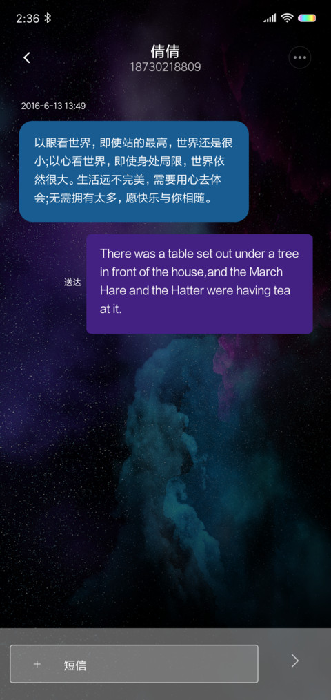 魔鬼中的天使 screenshot