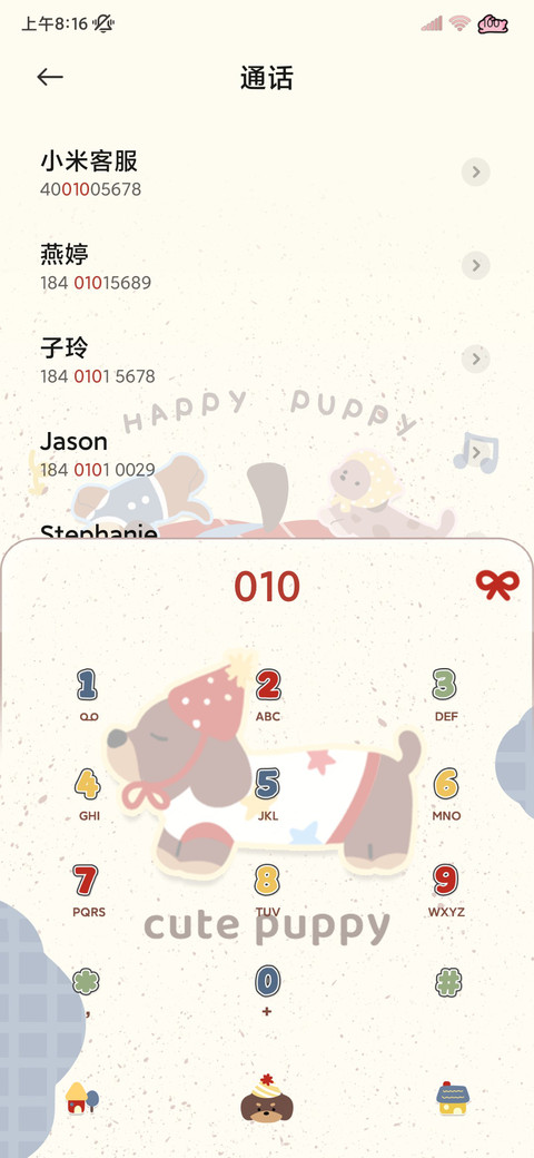 腊肠小狗苹果游乐园 screenshot