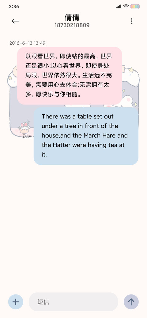 小熊奶茶铺子 screenshot