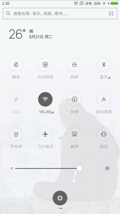 遇见最美的你 男生 screenshot