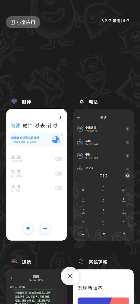 潮流小怪兽 screenshot