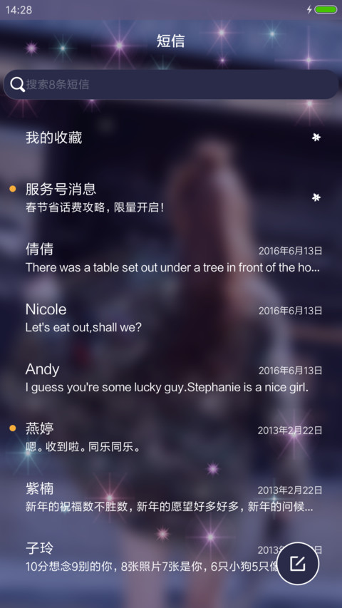 何必找失落 screenshot