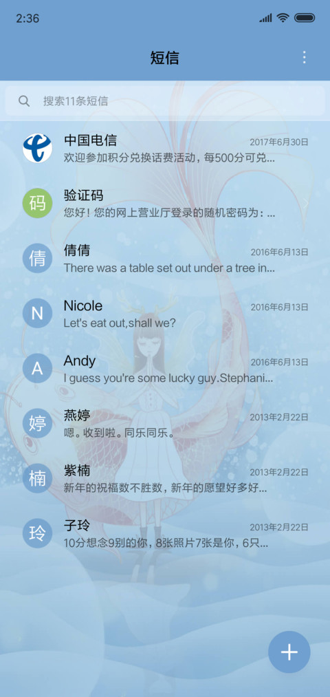 好运连连 screenshot
