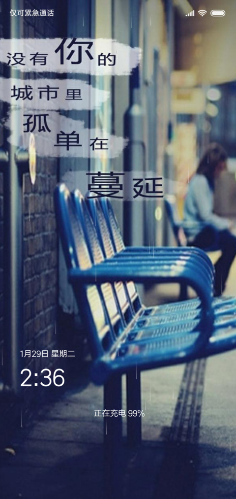 没有你的城市 screenshot