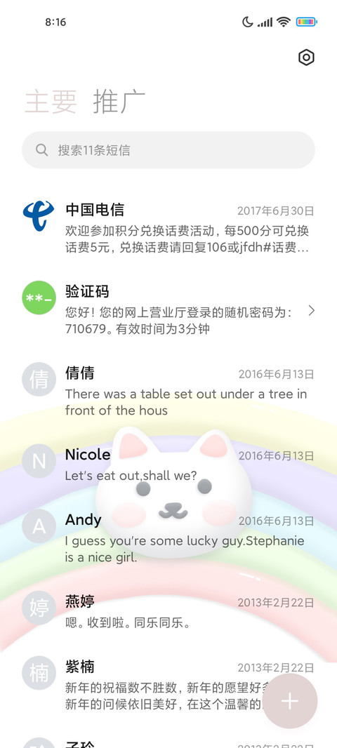 彩虹小可爱 screenshot