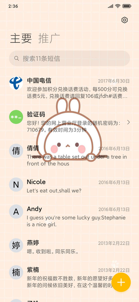 For嘀嗒兔扭蛋机 screenshot