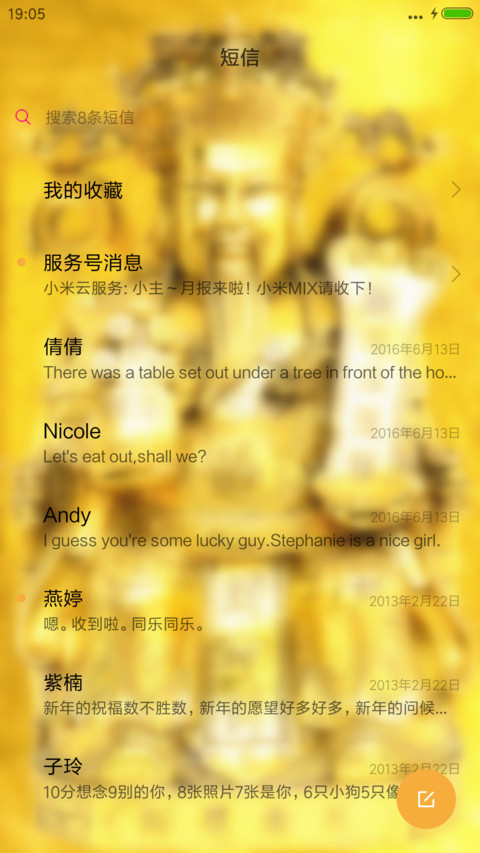 财神到 screenshot