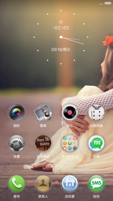 小萝莉 （锁屏文字自义定+双时钟） screenshot