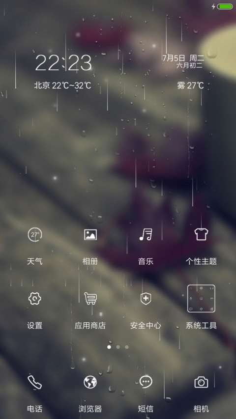 (好评返现+下雨特效)Love Simple（标准版+双锁屏） screenshot