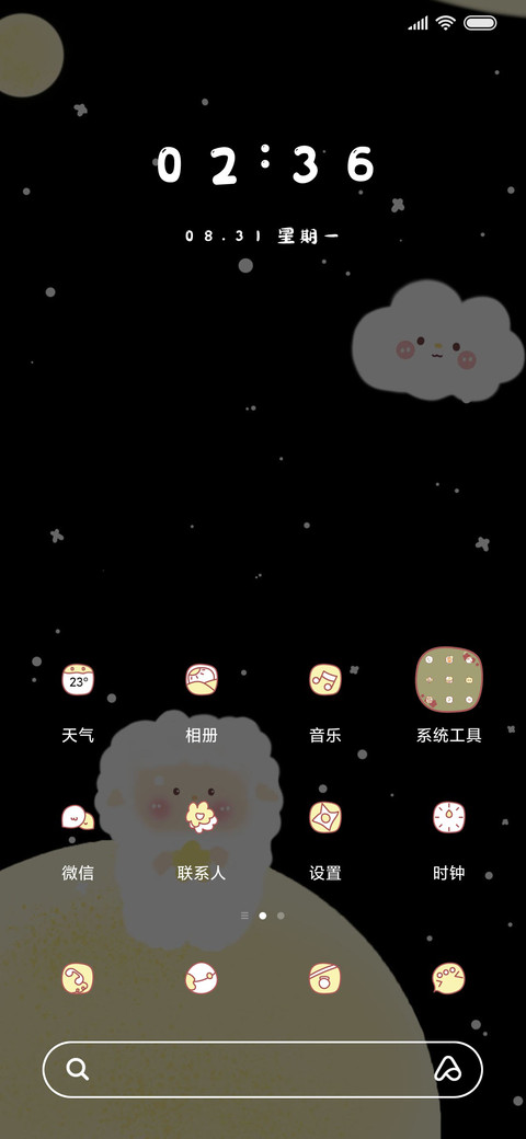 月球旅行 screenshot