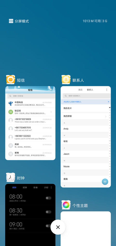 EIUI 末雪 screenshot