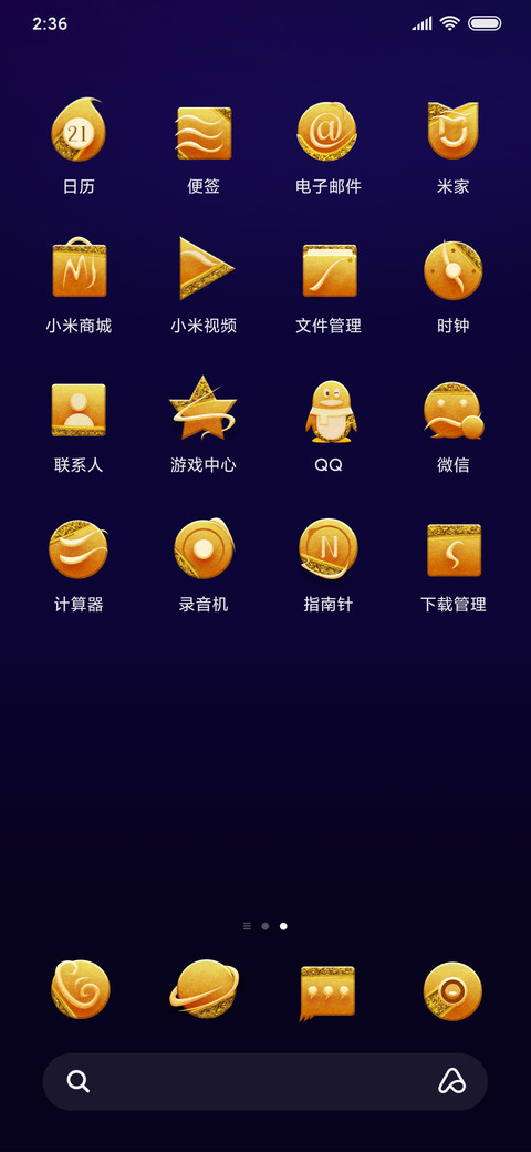 阿拉丁-说出你的愿望 screenshot