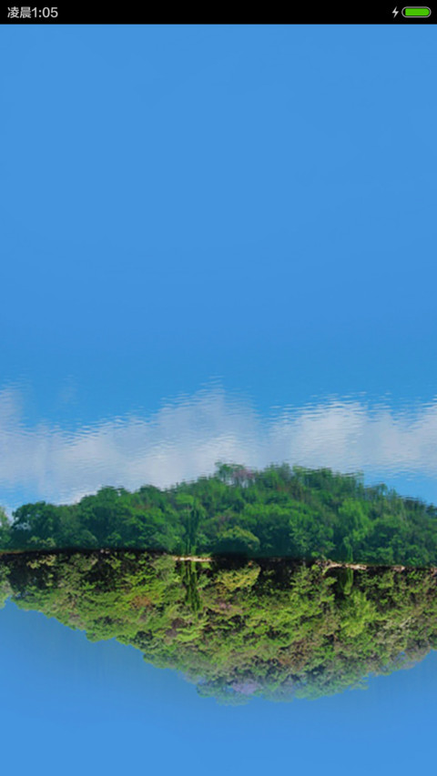 3D最美倒影 screenshot