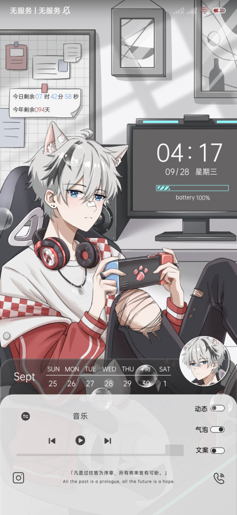 电玩猫系少年 screenshot