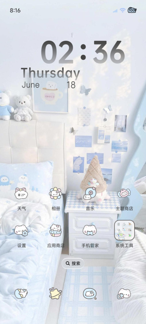 ins氛围蓝调时光 screenshot