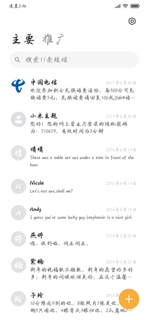 唯独玫瑰爱意不朽 screenshot