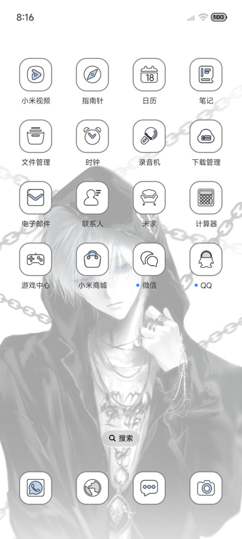 黑白重感 自由少年 screenshot
