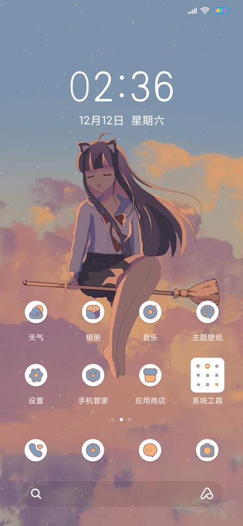 女孩的幻想生活 screenshot
