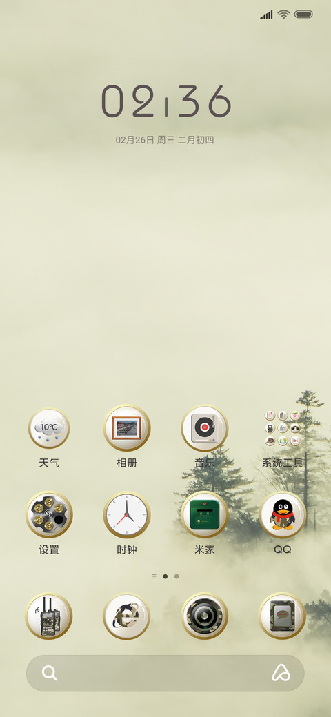 迷雾森林 screenshot