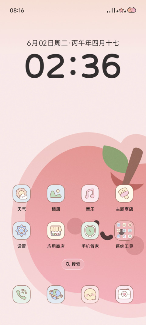 夏日水果 screenshot