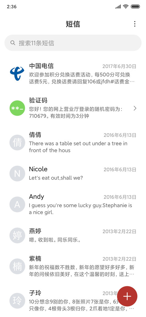 臭屁虫之天高任虫飞 screenshot