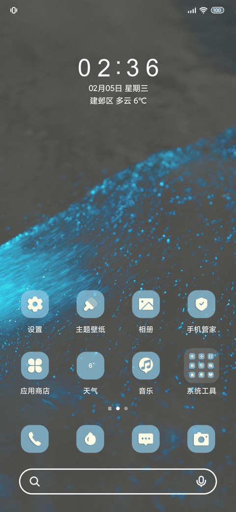 沉没大海的蓝色碎星 screenshot