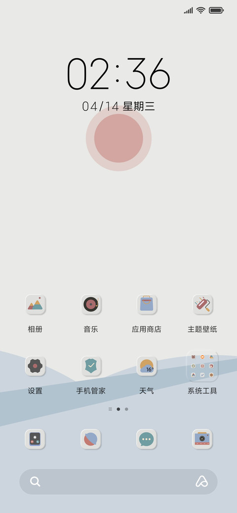 莫拉迪 screenshot