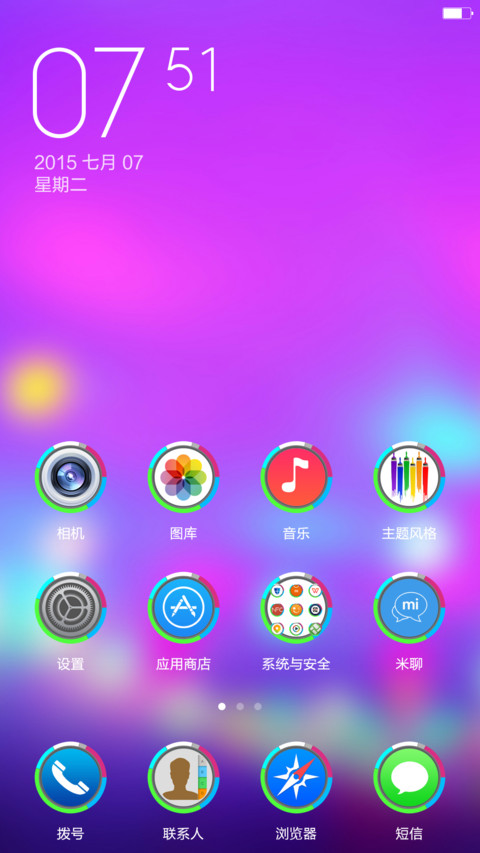 iOS for Mi for U(好评参与抽奖返现) screenshot