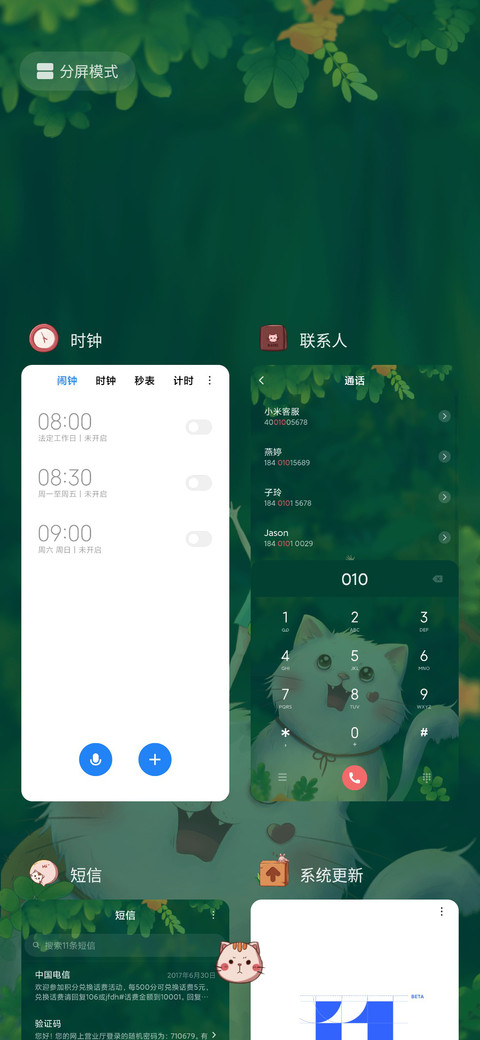 猫咪女孩 screenshot