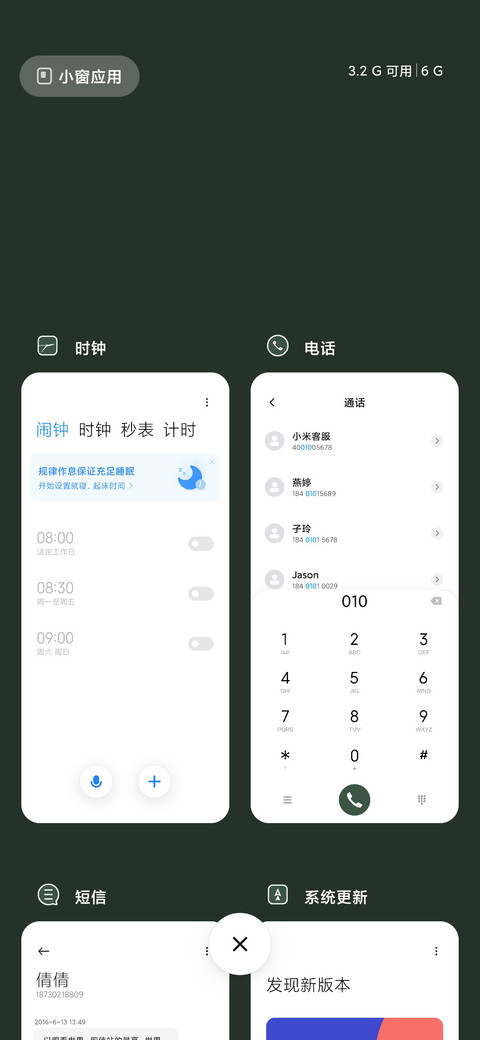 小雏菊 screenshot