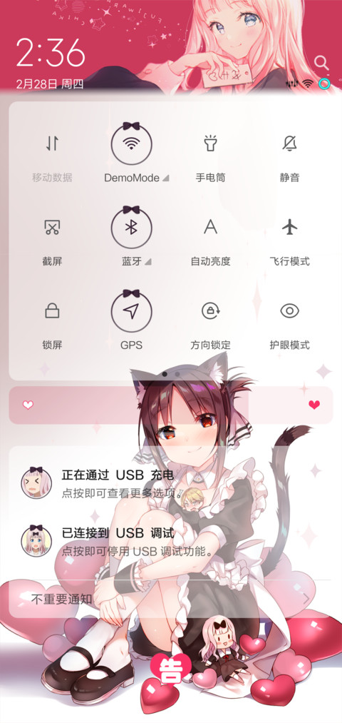 辉夜大小姐与书记 screenshot