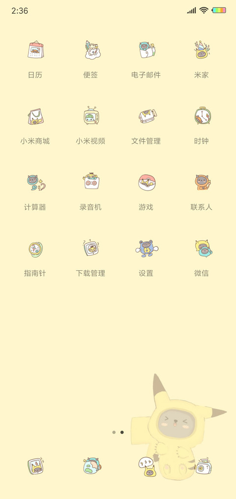 三锁屏猫咪小精灵G screenshot