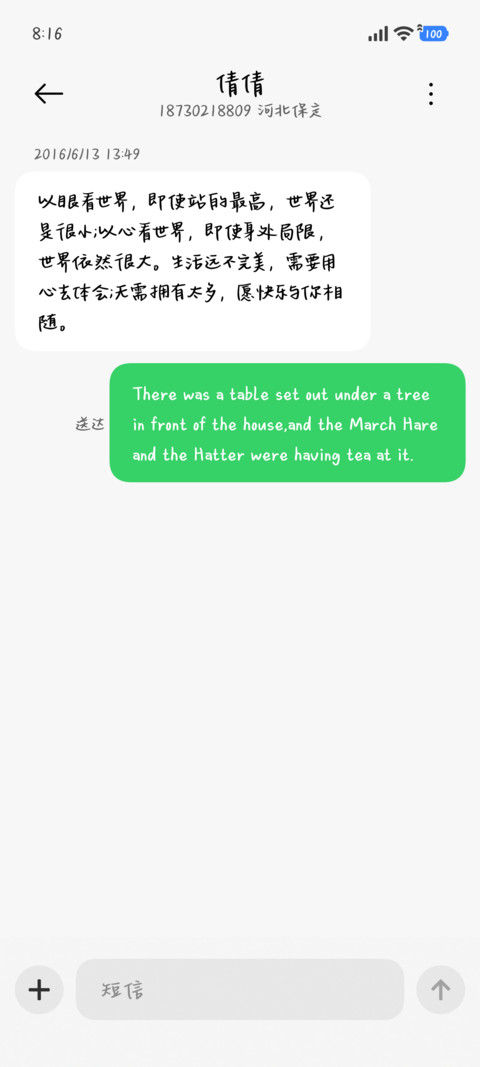 眼泪湿透梅雨季 screenshot