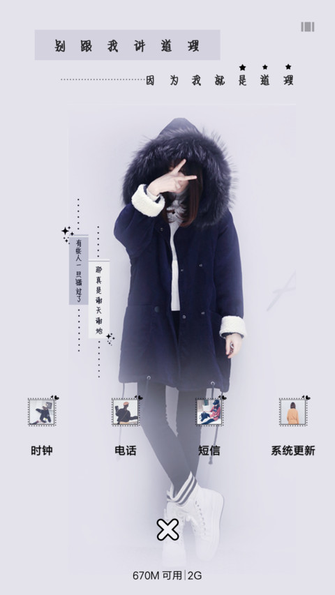 不妥协 screenshot