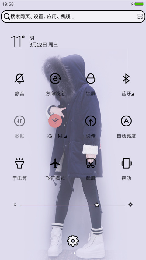 不妥协 screenshot